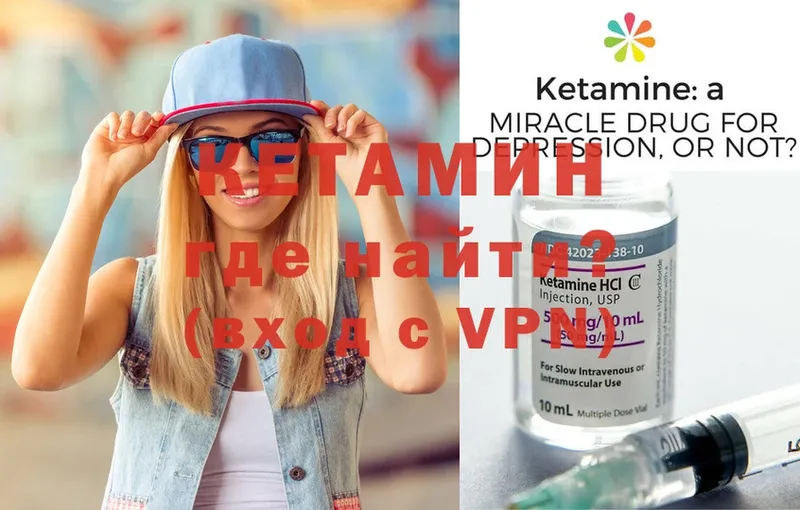 КЕТАМИН ketamine  Ногинск 