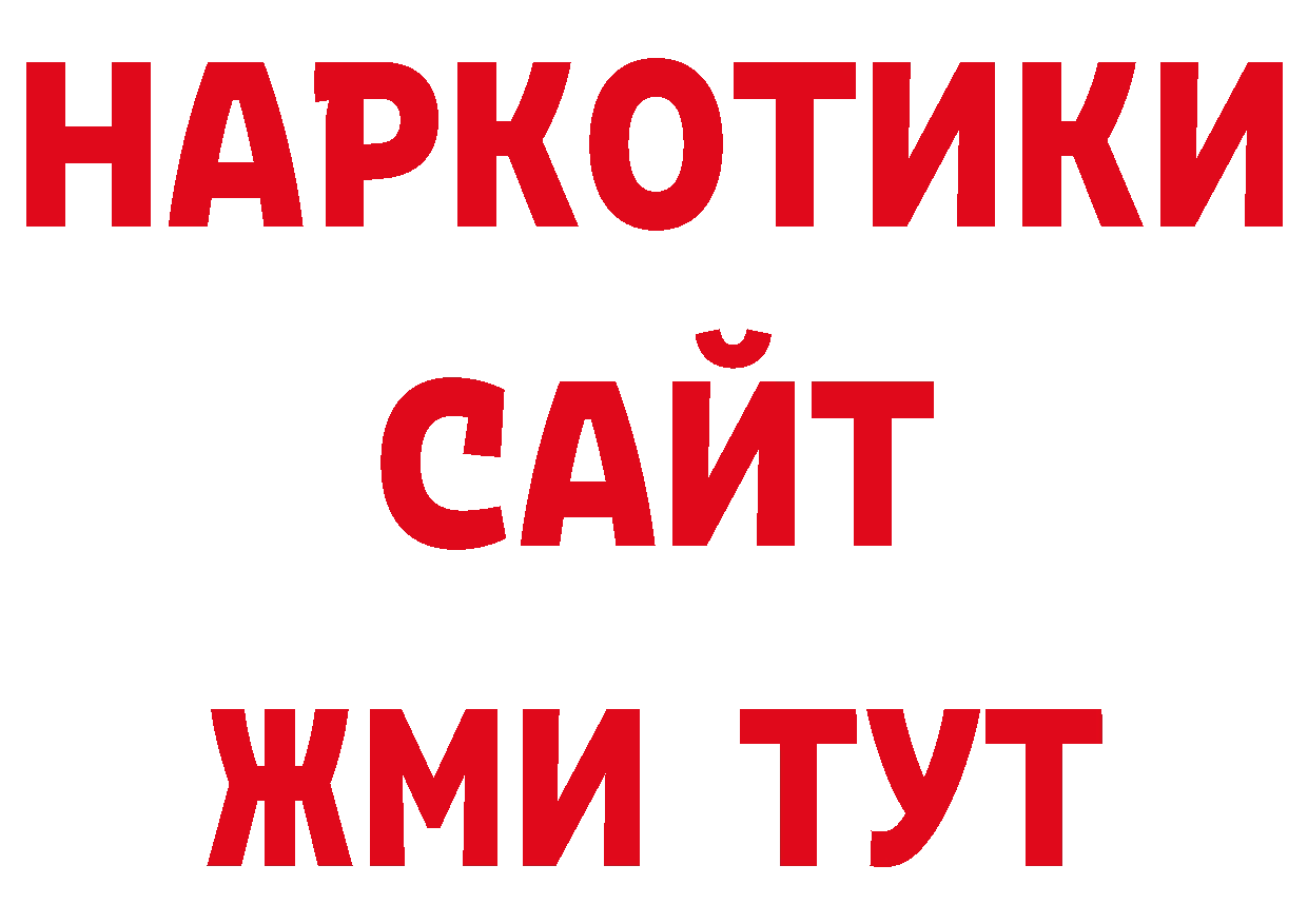 Первитин витя зеркало нарко площадка ОМГ ОМГ Ногинск